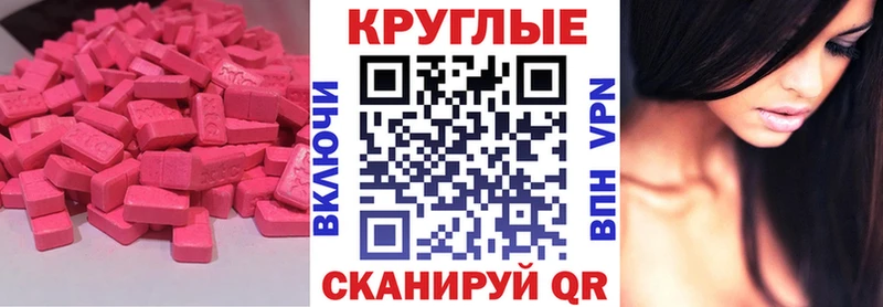 MEGA зеркало  Белая Холуница  Ecstasy DUBAI 