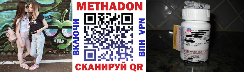 МЕТАДОН кристалл  Белая Холуница 